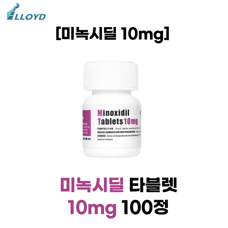 미녹시딜 타블렛 10mg 100정