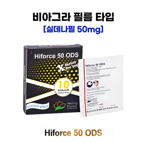 우노그라 50mg(필름형) 1박스 (100매)  또는 하이포스 50 ODS 1박스 (100매)