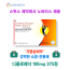 강력한 진통제 디클로페낙 Voveran SR100    375정