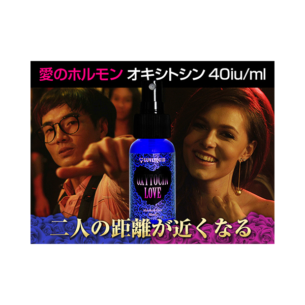 [일본 메가히트 제품입고]  옥시토신 러브 1병 30ml